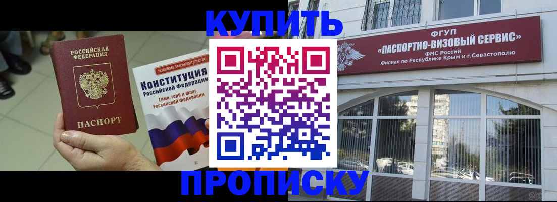 временная регистрация в Щёлково