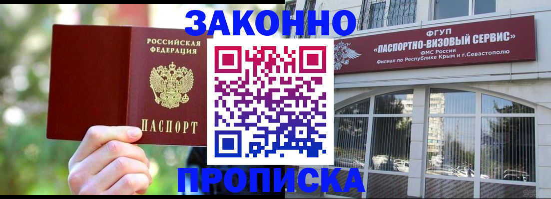 временная регистрация гарантия в Щёлково