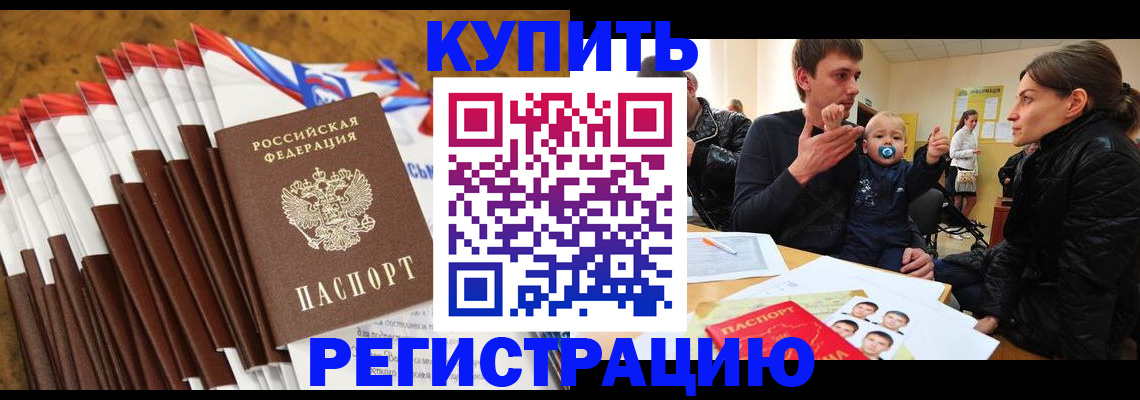 миграционный учет в Щёлково